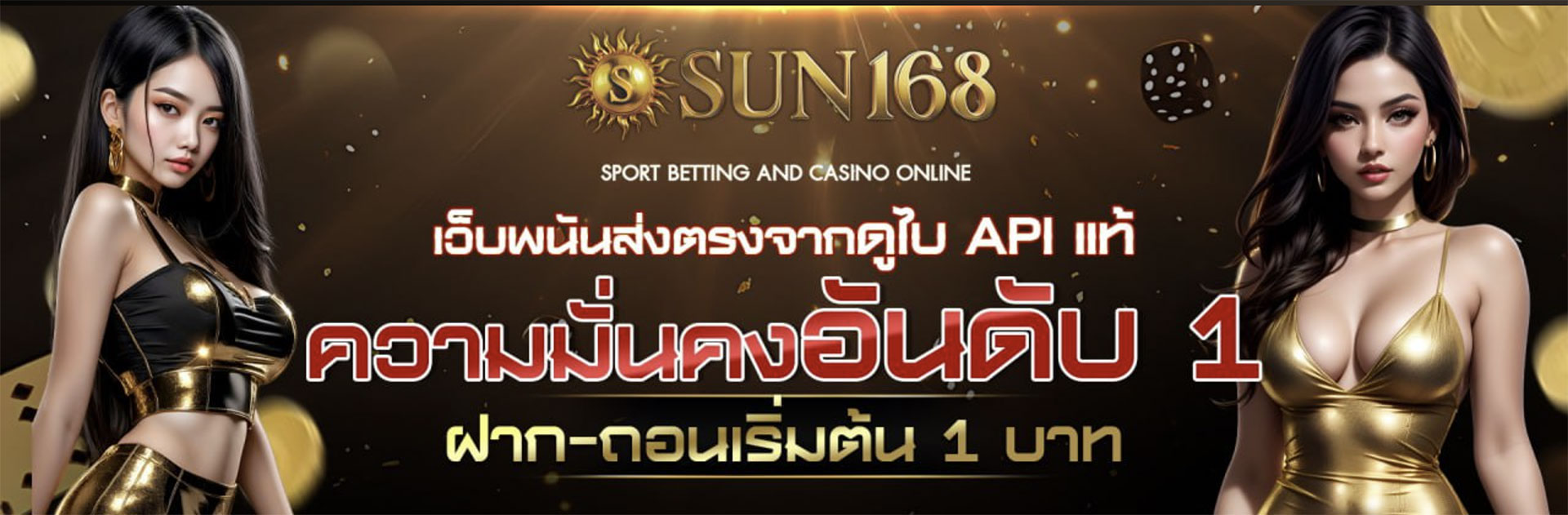 sun168